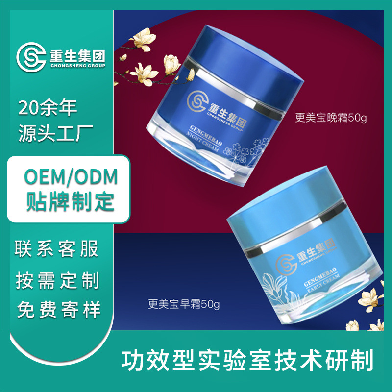 日霜晚霜OEM贴牌定制