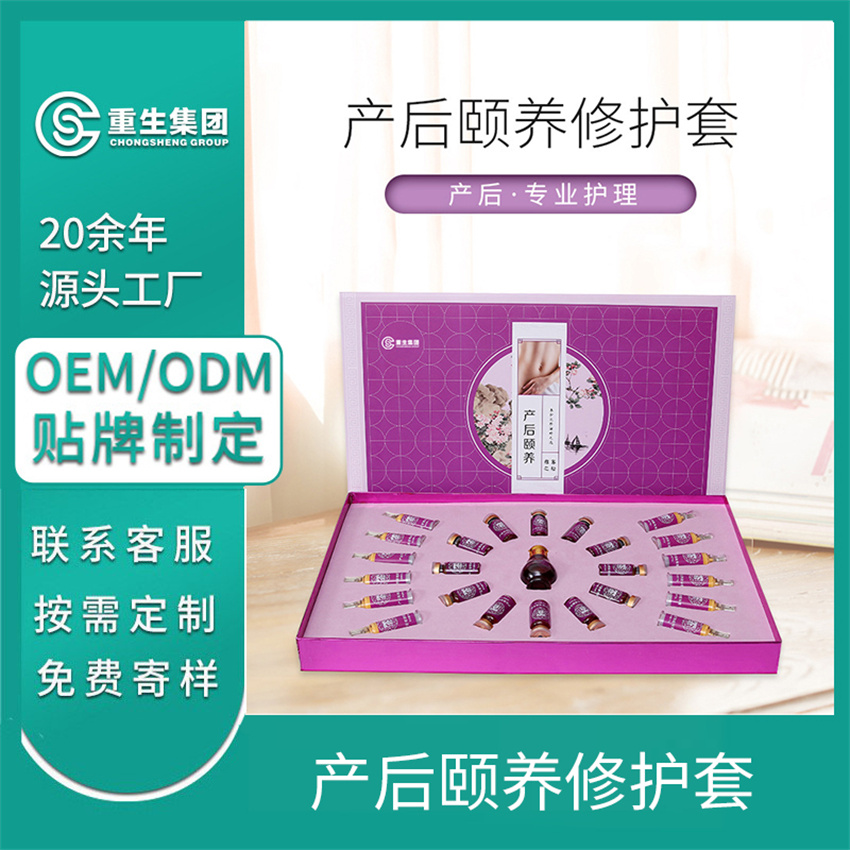 产后修复套OEM/OEM贴牌定制